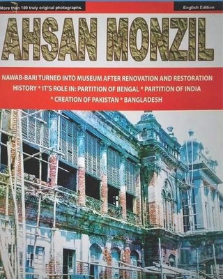 Ahsan Monzil: Ahsan Monzil palace turned into Museum after restoration. by Abul