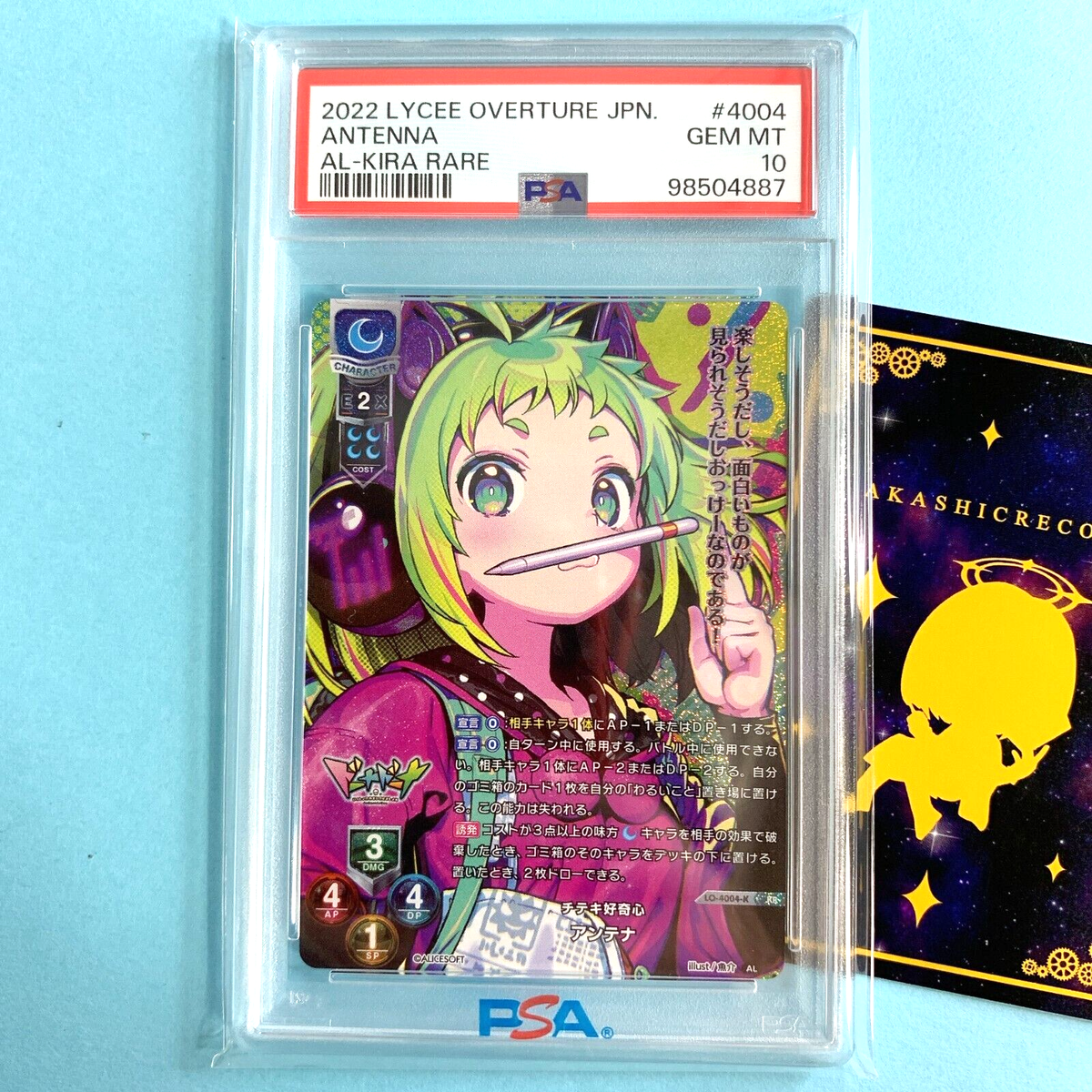 PSA 10 Lycee Over Ture - AliceSoft 1.0 - Antenna LO-4004-K Dohna