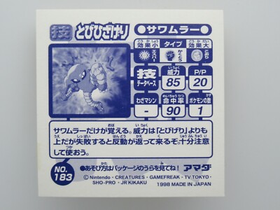 Hitmonlee 183 1998 Rare Vending Series Illustration Card Pokemon