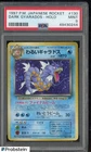 1997 Pokemon Japanese Rocket #130 Dark Gyarados Holo PSA 9 MINT