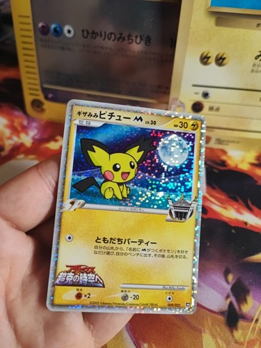 Pokemon Karte Card Holo Pichu Lv. 30 japanese Movie Random Pack Set 2009 VG- - Bild 6 von 18