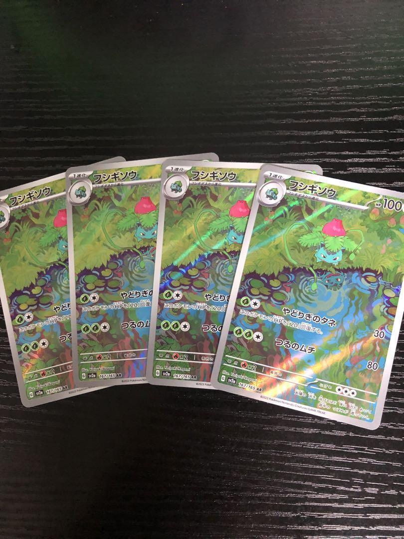 Ivysaur AR Pokemon Card 151 167/165 Japanese NM Scarlet & violet Japan set of 4