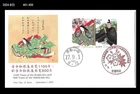 Art,Poetry,Literature,History,Costume,Folkways,Japan 2005 FDC,Cover,Poem