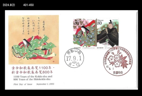 Art,Poetry,Literature,History,Costume,Folkways,Japan 2005 FDC,Cover,Poem