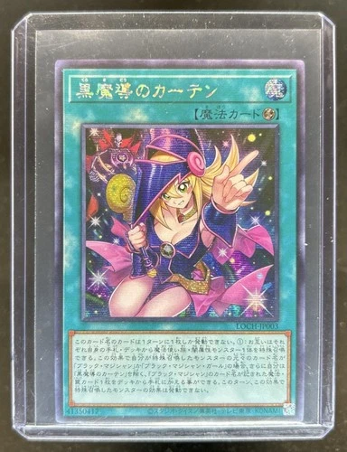 2026 Yu-Gi-Oh Japanese Dark Magician Curtain Secret Rare #LOCH-JP003