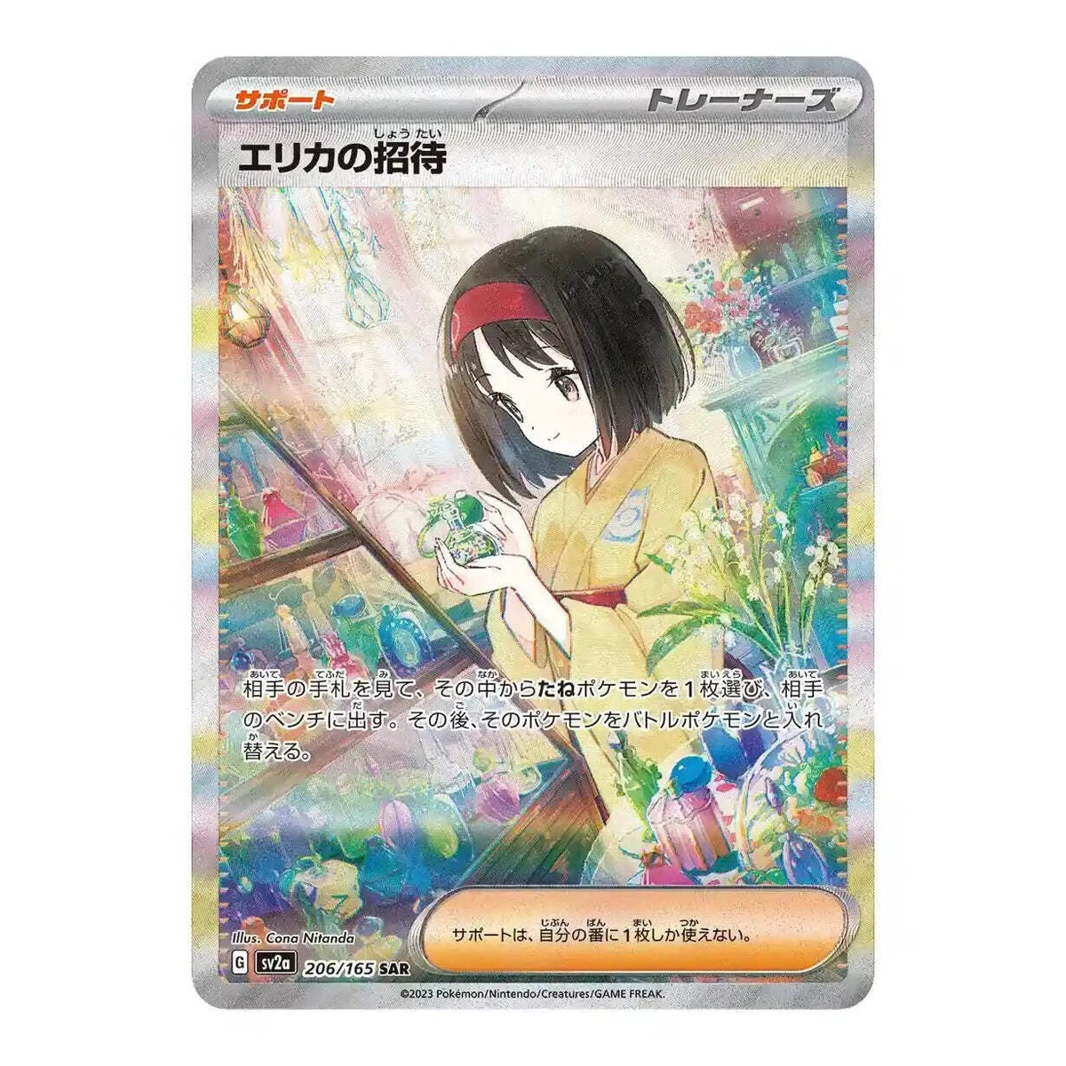 151 Booster Pack [SV2a] - Japanese 151 Pokmon Factory Sealed | eBay