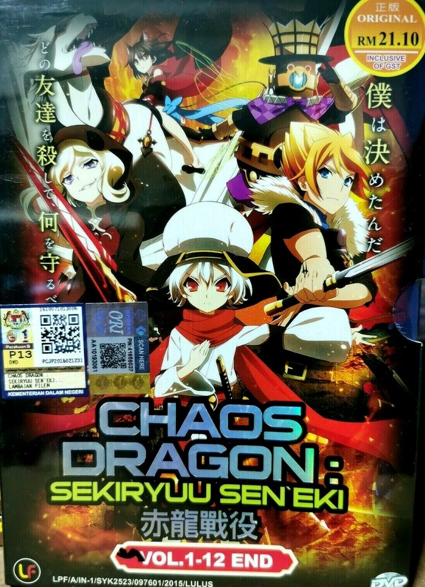 DVD Chaos Dragon: Sekiryuu Seneki Vol. 1-12 End ENGLISH Subtitles