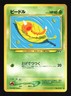 Pokemon Japanese Weedle Common Neo Discovery No. 013 Damaged