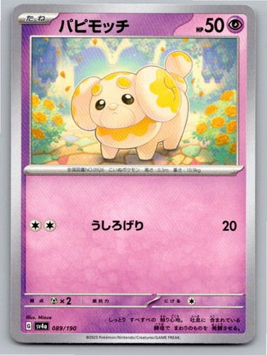 2023 JAPANESE FIDOUGH SHINY TREASURE EX 089/190 NM A31972 FREE S&H