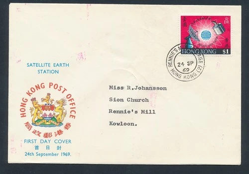 China/Hong Kong. 1969. Satelite FDC #1. 2 SCANS
