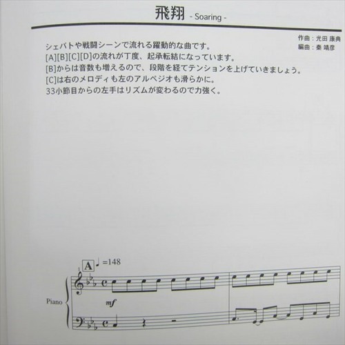 XENOGEARS Piano Score YASUNORI MITSUDA Japan Sony PS1 Art Fan Book 2013 Booklet - Picture 4 of 6