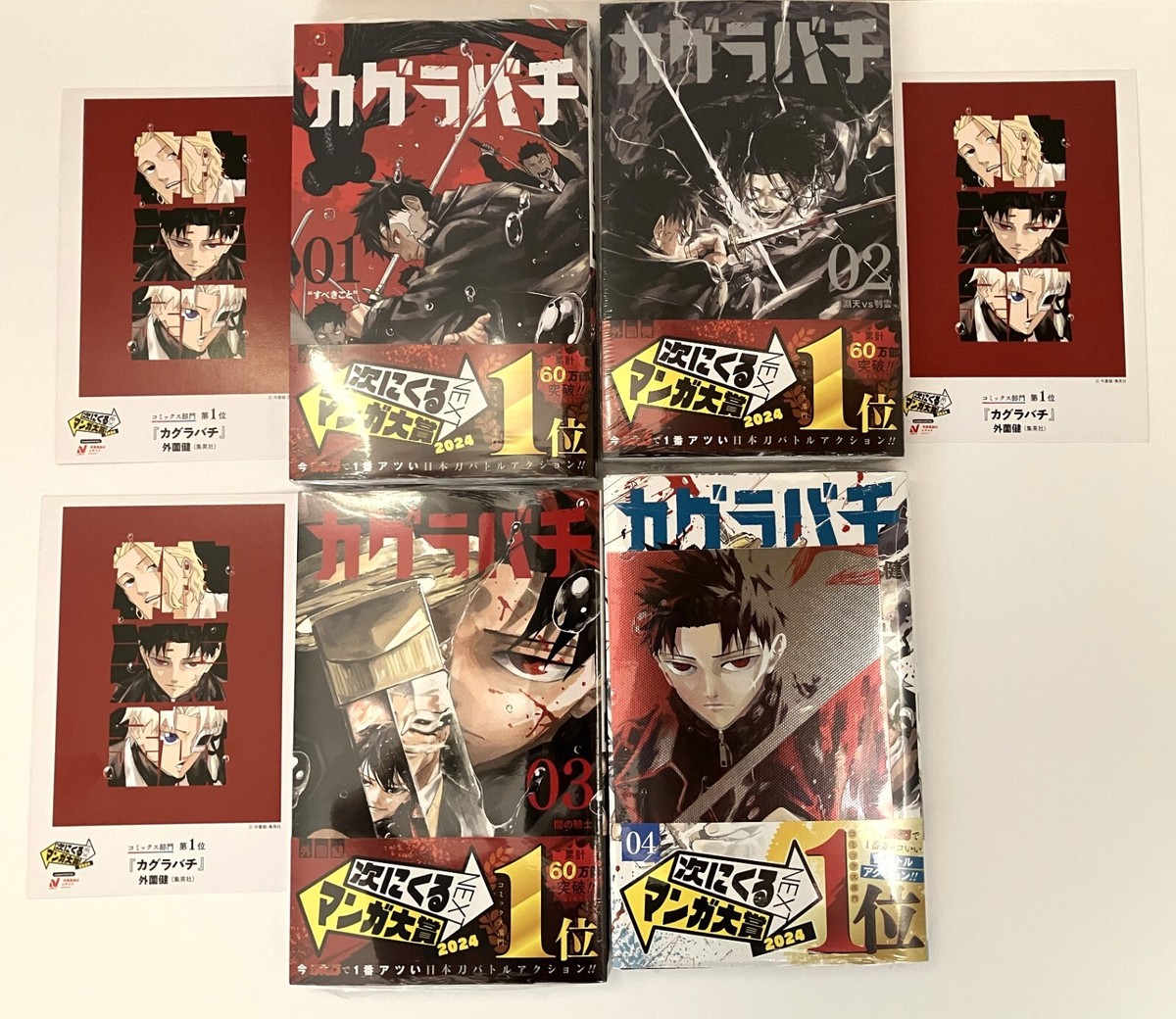 Kagurabachi Vol.1~4 Set ＆ Illustration Card Takeru Hokazono