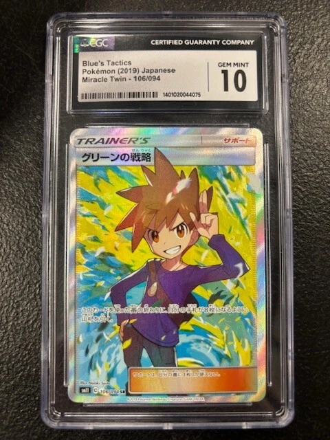 2019 JPN Blue's Tactics Full Art 106/094 CGC 10 GTC4075 TCGG