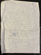 Hebrew Judaica Divrei Torah Rabbi Dovid Moskowits Jerusalem הרב דוד מאשקאוויטש