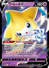 Jirachi V #25 Prices | Pokemon Japanese Time Gazer | Pokemon Cards