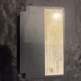 Famicom FC Guided Ones Dragon Quest IV Enix ENIX Software Dragon Quest 4 Box