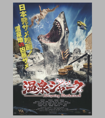 #ad Onsen Shark Hot Spring Shark 2024 Flyer Mini Poster Chirashi Japanese film $19.00