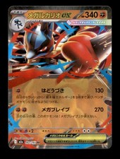Mega Lucario ex #92 Prices | Pokemon Japanese Mega Dream ex