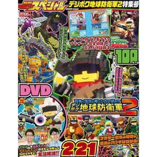 Bessatsu Terebi Game Magazine Deji-Boku Earth Defense Force 2 Special Used