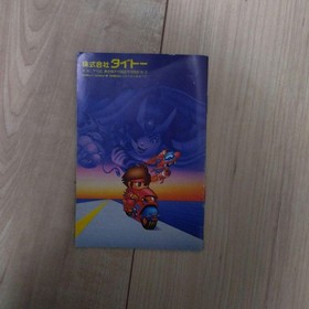 Detective Blader Famicom box and manual