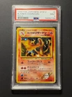 1998 Pokemon Card Japanese Gym 2 Holo BLAINE'S CHARIZARD PSA 9 - DOUBLE SWIRL