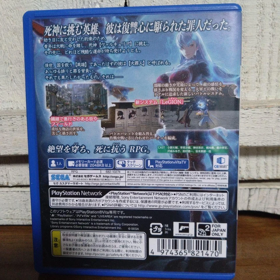 Aoki Kakumei no Valkyria PS Vita PSV PlayStation Vita Adventure SEGA w/Case JP 7 - Image 2 of 3