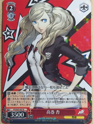 【最終値下げ】ペルソナ5 スリーブ JOKER part2 vol. 2409 Persona 5 the Royal Hero Joker Ren Amamiya Bushiroad Card Sleeve