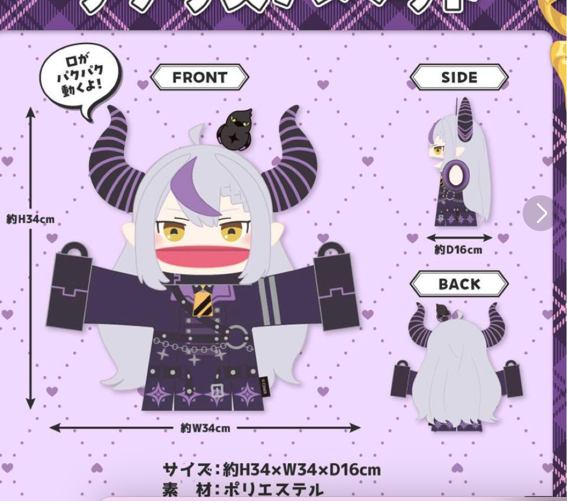 Hololive La+ Darknesss Birthday Anniversary 2023 La+ Puppet Plush