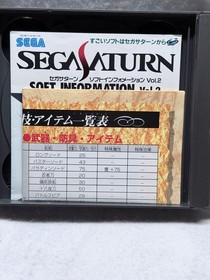 Riglordsaga Sega Saturn Complete Good Used Condition Video Game