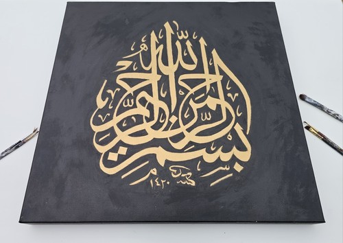 Gold on Black Islamic Calligraphy painting - Picture 6 of 6
