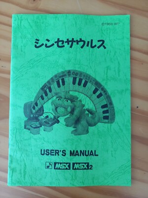 MSX Synthe Saurus Bit2 game | eBay
