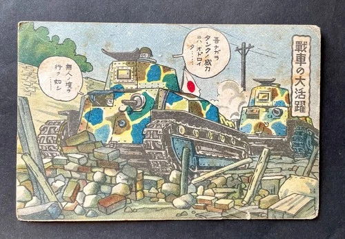 Old Post card Japanese Army Tank camp Garrison military war Soldier postcard WW2
