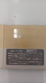 Kamen Rider Bandai SHVC-K4 Game Cartridge for Sega Saturn Used