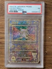 1999 Pokemon Japanese Promo PSA 1 Ancient Mew I Holo Nintedo Error FRESH SLAB