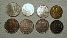 LOT OF 8 VINTAGE ISRAEL COINS SHEQALIM AND POUND