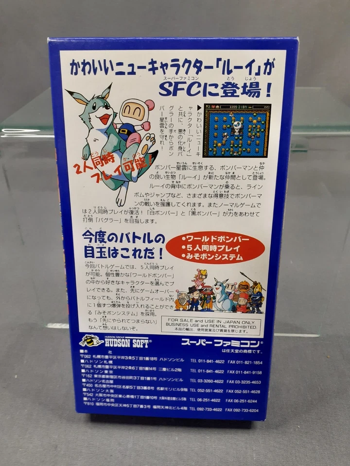 NINTENDO SUPER FAMICOM SFC SUPER BOMBER MAN 3 Japanese Version Boxed - Image 3 of 4