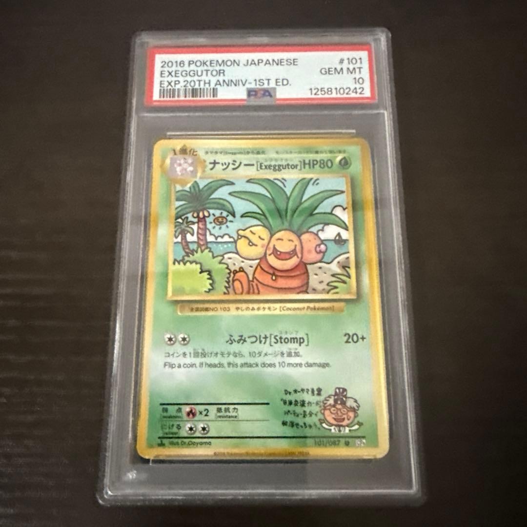 Pokemon Card Exeggutor #101 CP6 PSA10