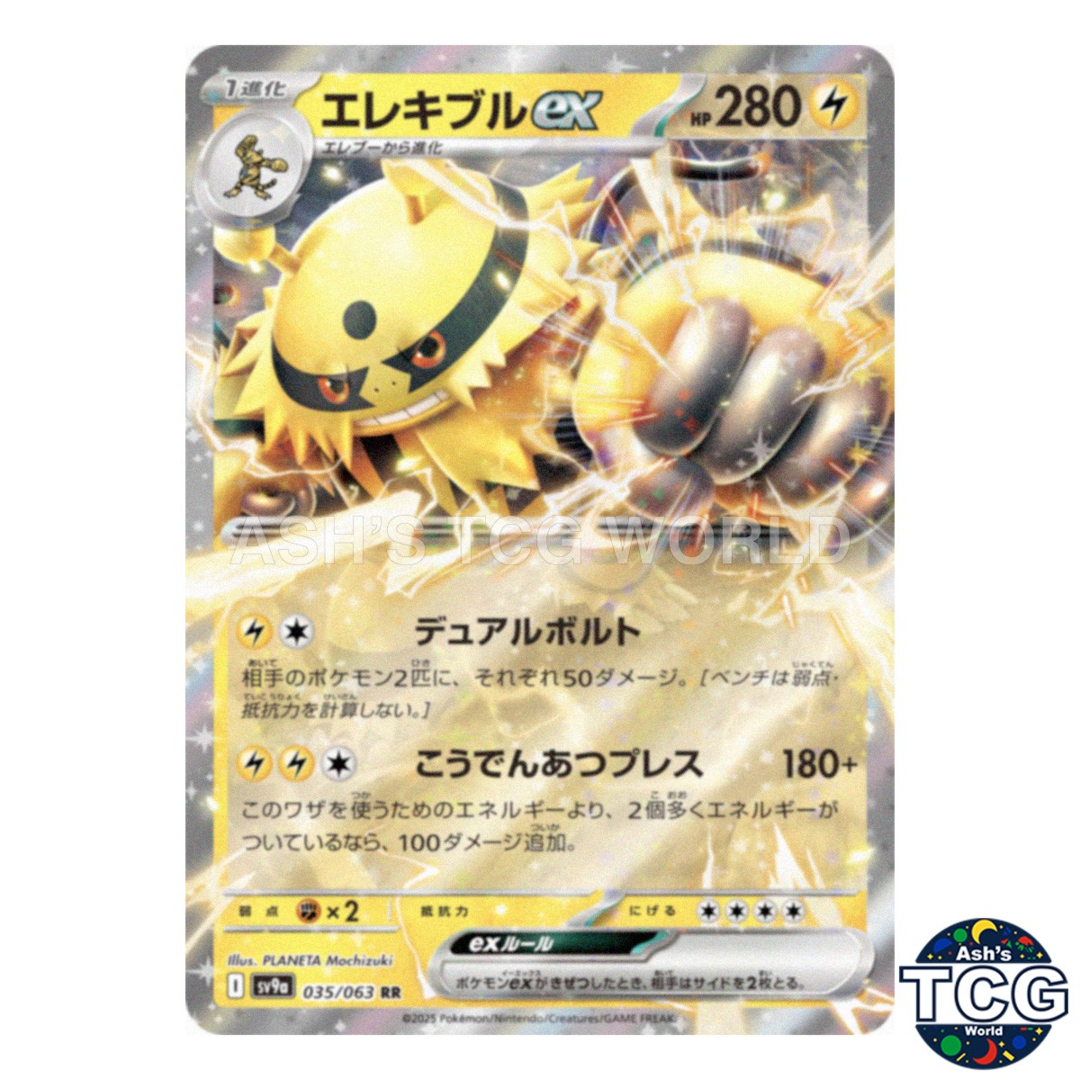 Electivire ex RR 035/063 SV9a Heat Wave Arena Pokemon Card