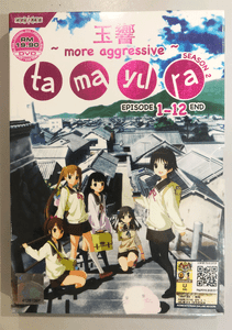 Download Anime Dvd Tamayura More Aggressive Season 2 Vol 1 12 End Eng For Free Get Wallpaper Anime Dvd Tamayura More Aggressive Season 2 Vol 1 12 End Eng HD