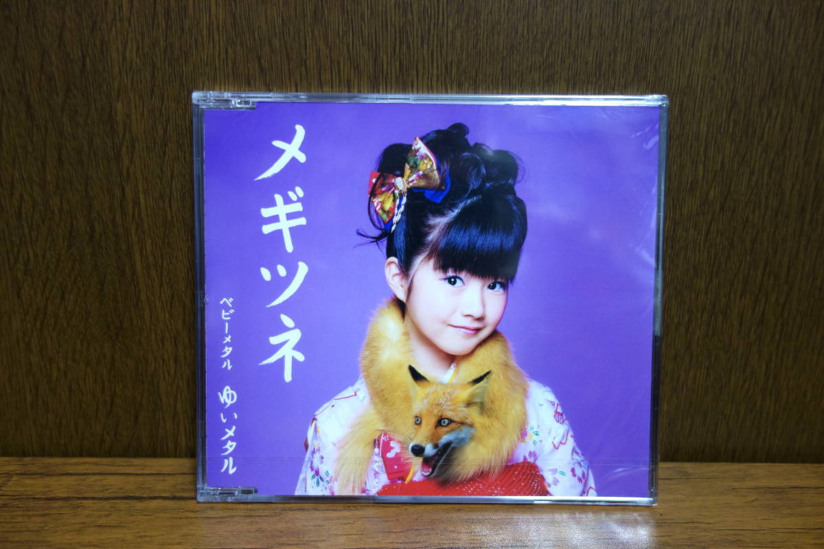 BABYMETAL メギツネ 限定盤 ゆいメタル YUI-METAL 人気，低価