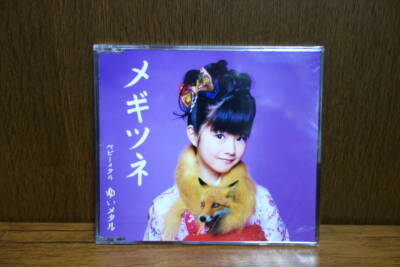BABYL メギツネ 五月革命 YUIL BABYMETAL Megitsune YUI-METAL Edition Yui Metal Yui Mizuno CD | eBay
