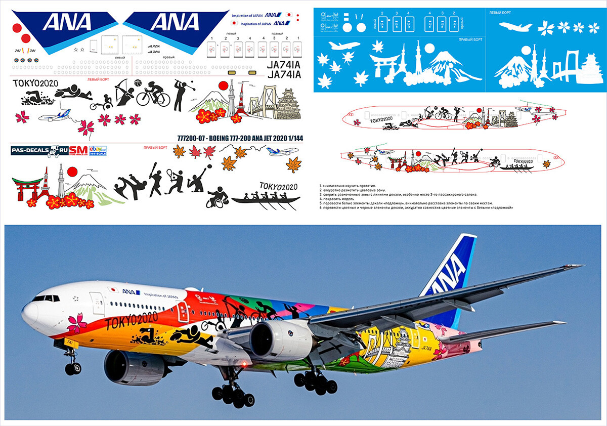 1/144 PAS-DECALS Boeing 777-200 ANA Tokio 2020 | eBay