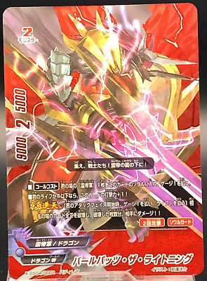 Barlbatzz the Lightning BR Buddy Fight TCG card Game Barlbatzz the Lightning BR Buddy Fight TCG card Game