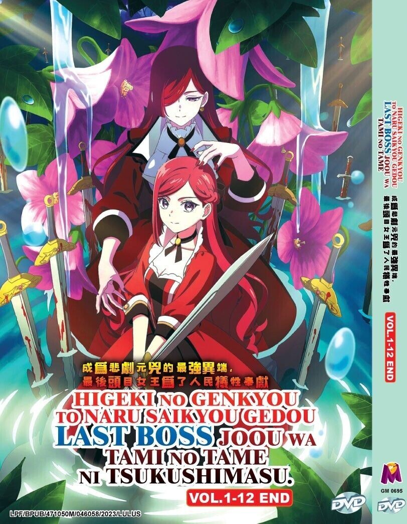 Higeki No Genkyou To Naru Saikyou Gedou Last Boss (1-12 End