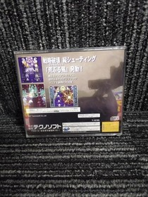 Saturn Blast Wind Japanese Version