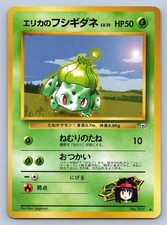 ERIKA'S BULBASAUR NO. 001 UNCOMMON GYM HEROES POKEMON JAPANESE LP