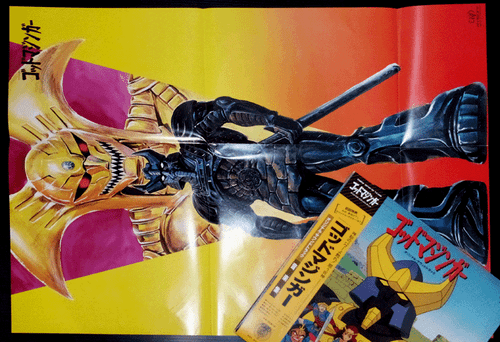 OST GOD MAZINGER Kentaro Haneda LP w/OBI + POSTER japan robot anime Grendizer - Picture 4 of 4