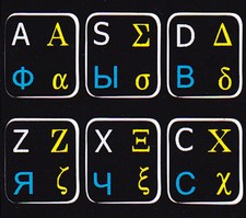RUSSIAN-GREEK-ENGLISH KEYBOARD STICKER NON TRANSPARENT BLACK FOR COMPUTER