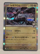 N's Zekrom Foil 129/193 M2a MEGA Dream ex Pokemon Card Japanese   M71