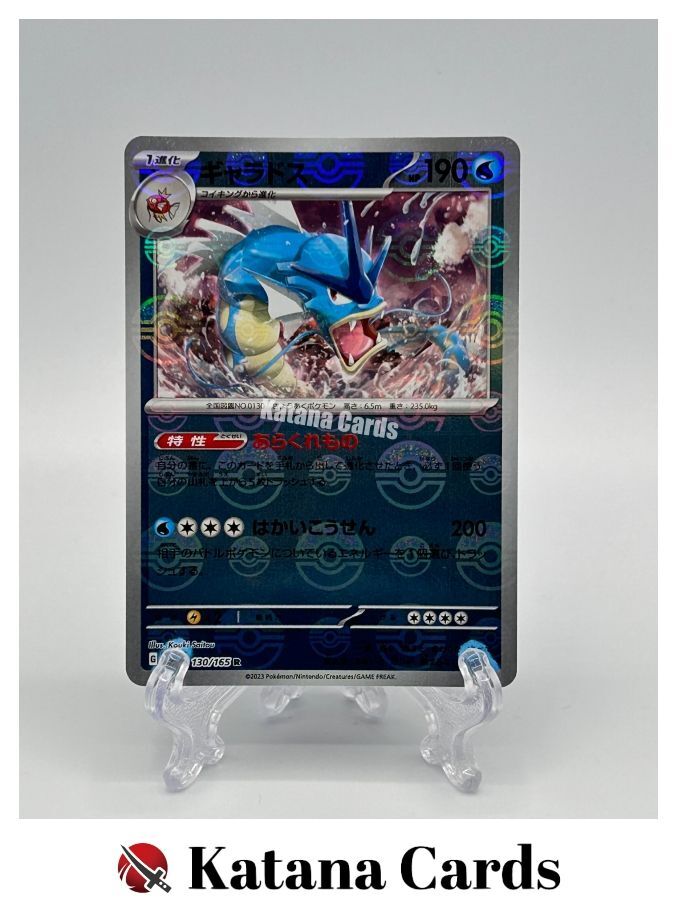 EX/NM Gyarados (Reverse Holo) R 130/165 SV2a Pokémon Card 151 Pokemon Cards Japa